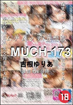MUCH-173种子