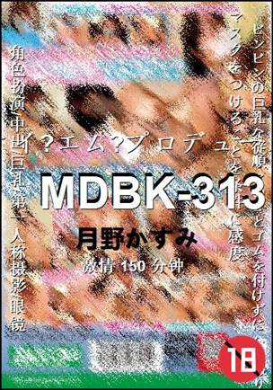 MDBK-313种子