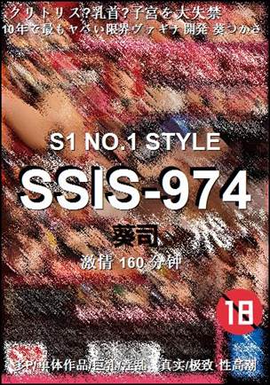 SSIS-974种子