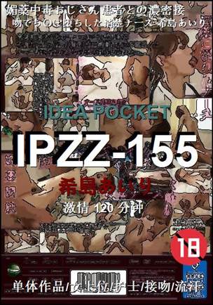 IPZZ-155