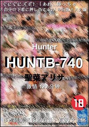 HUNTB-740种子