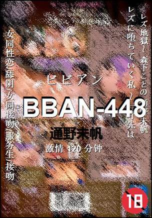 BBAN-448