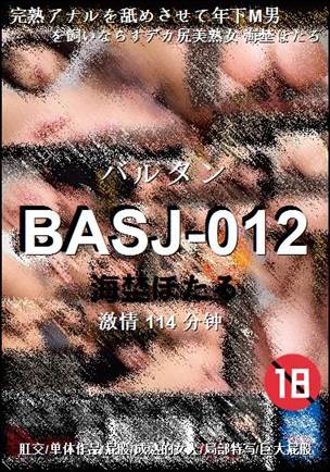 BASJ-012种子