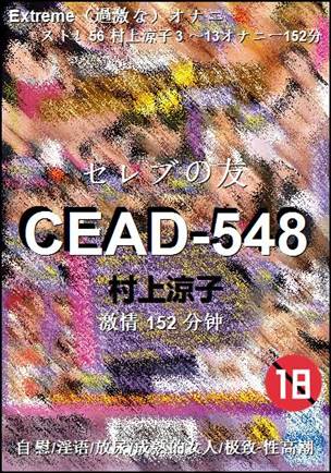 CEAD-548