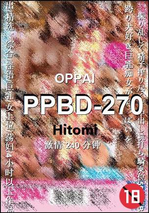 PPBD-270