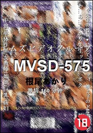 MVSD-575