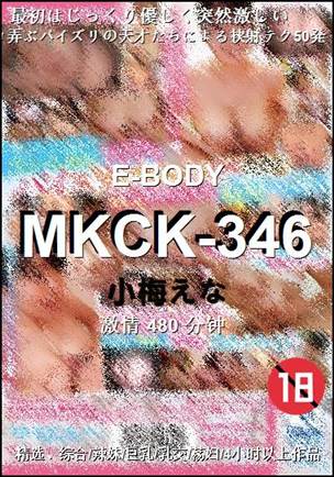 MKCK-346