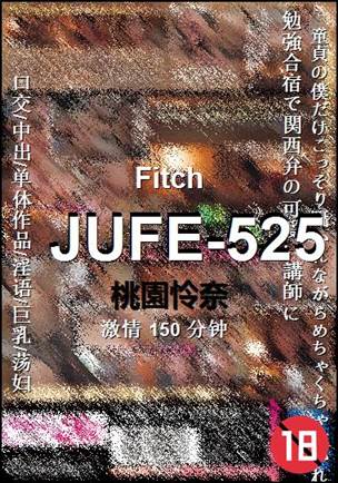 JUFE-525种子