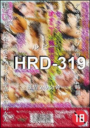 HRD-319