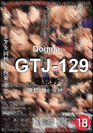 GTJ-129种子