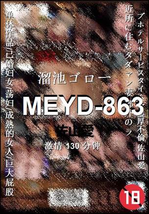 MEYD-863