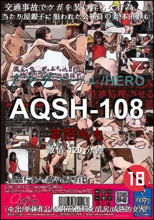 AQSH-108种子