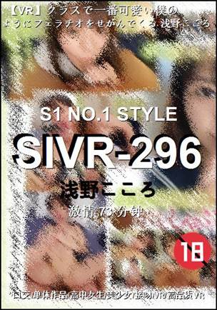 SIVR-296种子