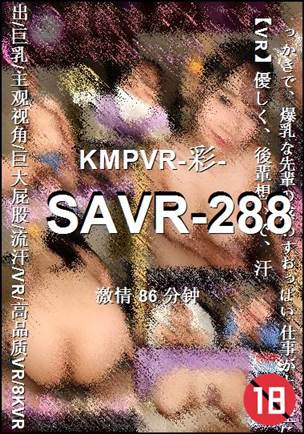 SAVR-288种子