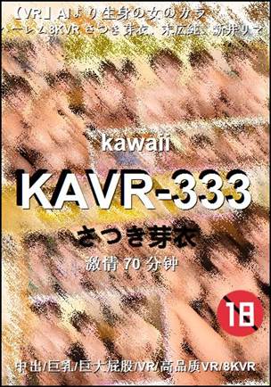 KAVR-333