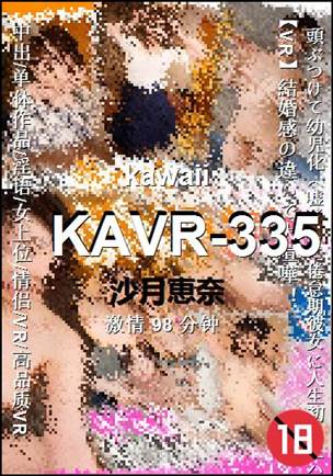 KAVR-335