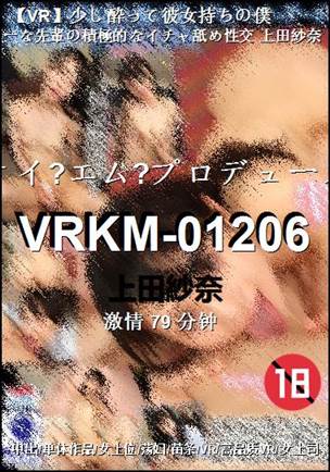 VRKM-01206种子