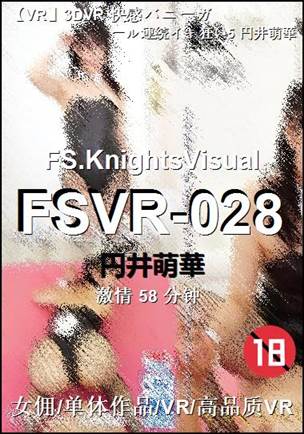 FSVR-028种子