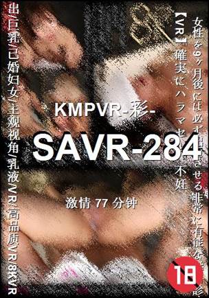 SAVR-284