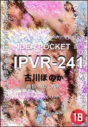 IPVR-241