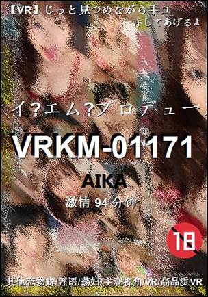VRKM-01171种子