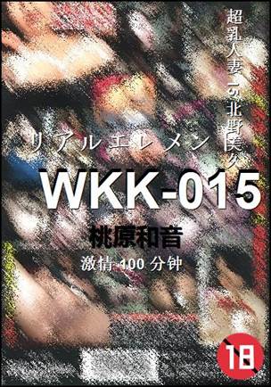 WKK-015