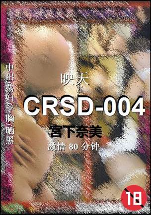 CRSD-004