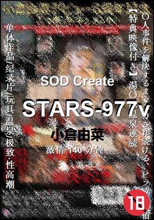 STARS-977v