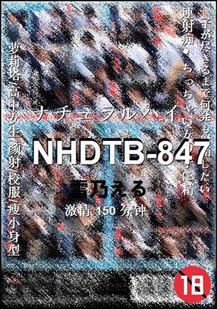 NHDTB-847