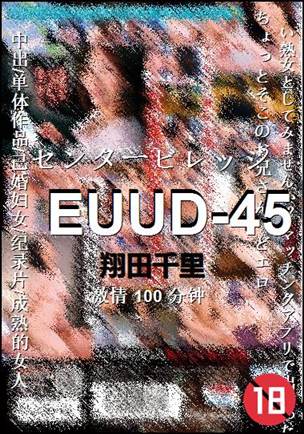 EUUD-45