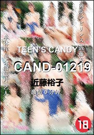 CAND-01219种子