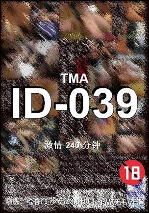 ID-039