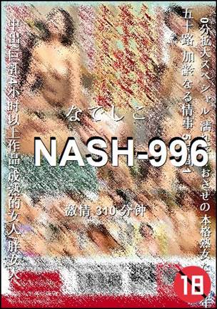 NASH-996