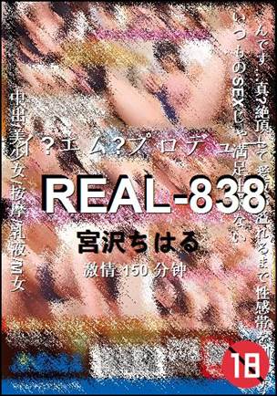 REAL-838