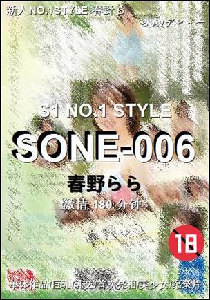 SONE-006