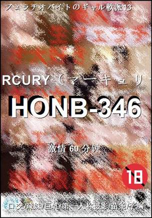 HONB-346