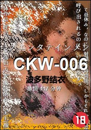 CKW-006种子