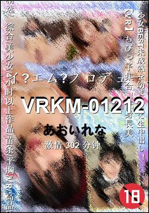 VRKM-01212种子