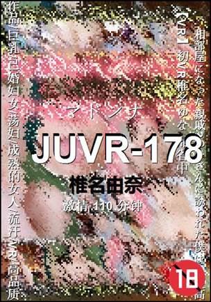 JUVR-178种子