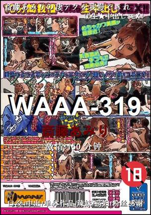 WAAA-319
