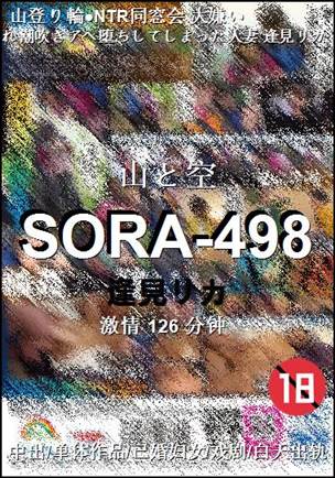 SORA-498