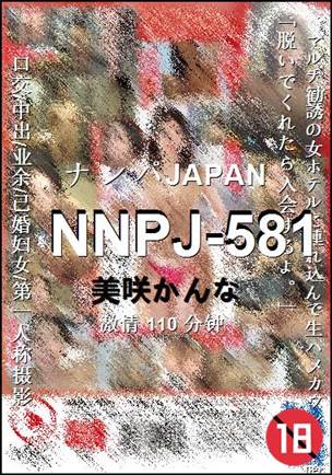 NNPJ-581种子