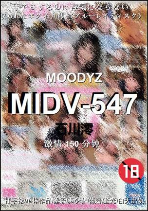 MIDV-547种子