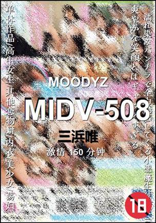 MIDV-508种子