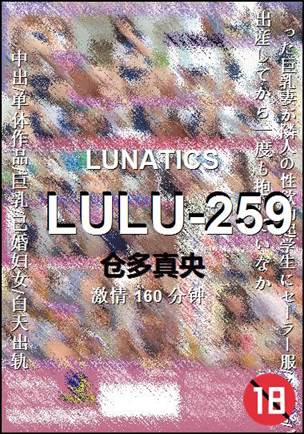 LULU-259