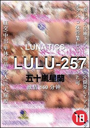 LULU-257