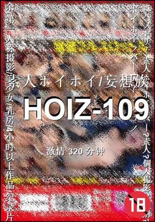HOIZ-109