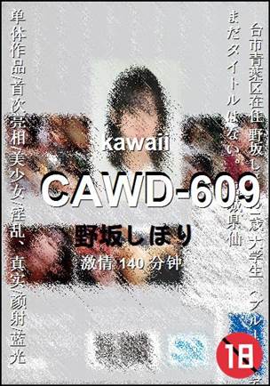 CAWD-609种子