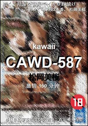 CAWD-587种子