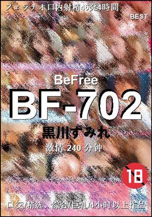 BF-702